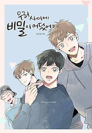 Cover image for the manhwa called No Secrets Between Us
