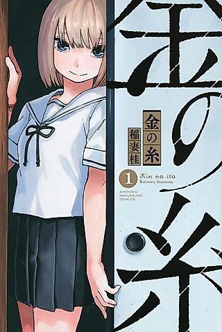 Cover image for the manga called Golden Thread