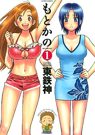 Cover image for the manga called Gekkouyoku