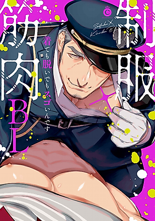 Cover image for the manga called Seifuku x Kinniku BL