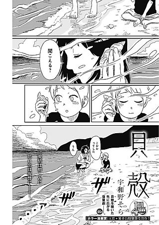 Cover image for the manga called Kaigara