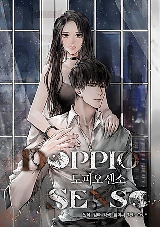 Cover image for the manhwa called Doppio Senso