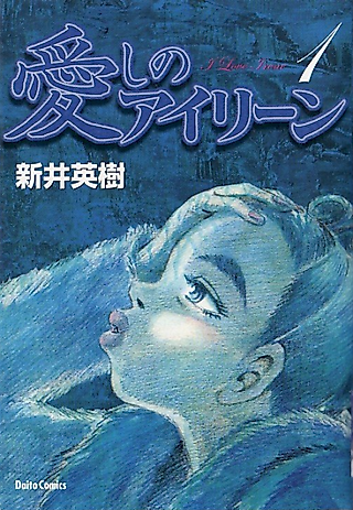 Cover image for the manga called Dear Irene