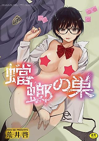 Cover image for the manga called Tourou no Su