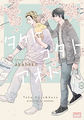 Cover image for the manga called Take, Kota & Aoto