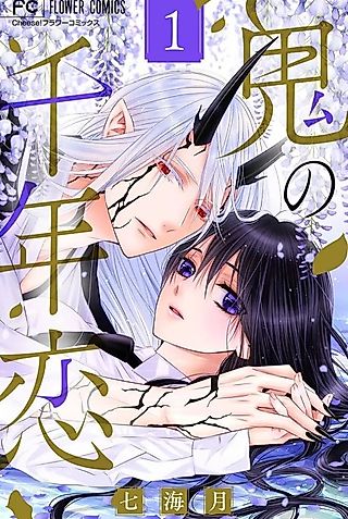 Cover image for the manga called Millennium Love of the Demon