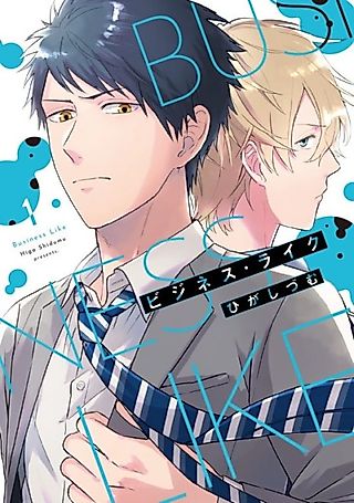 Cover image for the manga called Business-like
