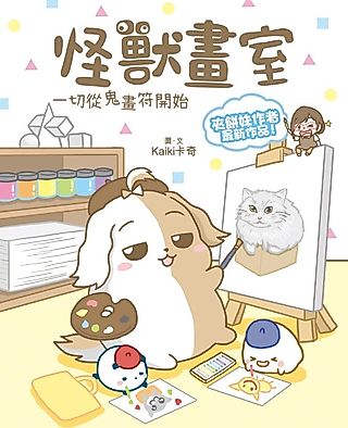 Cover image for the manhua called Guaishou Huashi