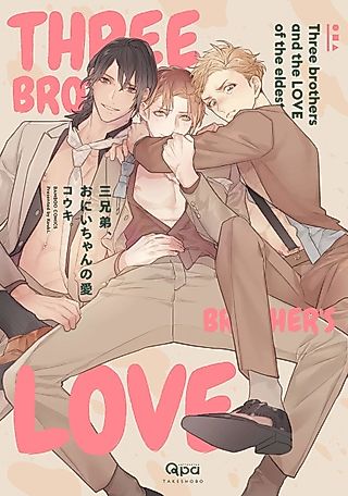 Cover image for the manga called Three Brothers and the Love of the Eldest