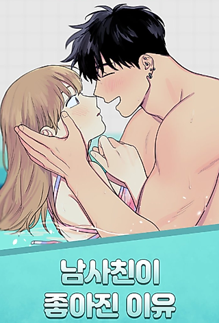 Cover image for the manhwa called My Friend's Hidden Charm