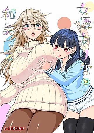 Cover image for the manga called Acting Up: An Actress x Manager Lust Story
