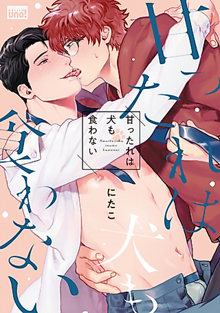Cover image for the manga called Even Dogs Won't Eat Whats Spoilt