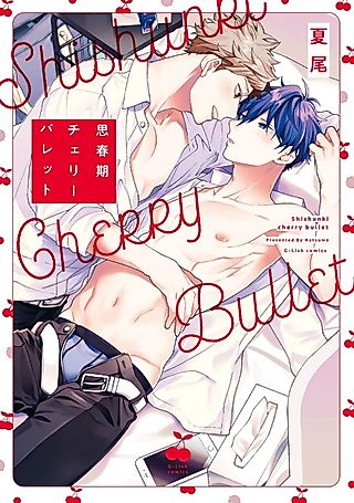 Cover image for the manga called Puberty Cherry Bullet
