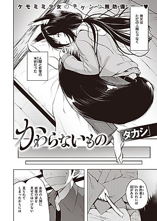 Cover image for the manga called The Unknown
