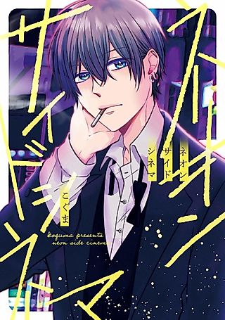 Cover image for the manga called Red Light,Green Light