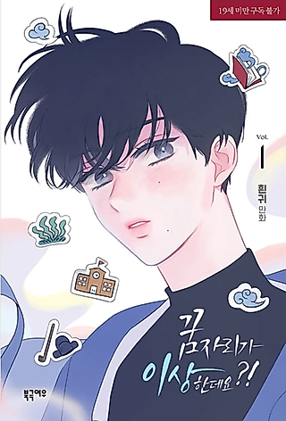 Cover image for the manhwa called It’s Just a Dream… Right?!