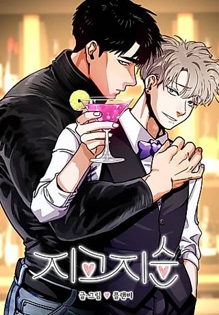 Cover image for the manhwa called Love So Pure
