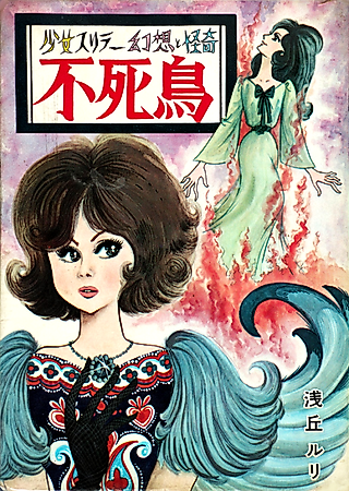 Cover image for the manga called Fushichou