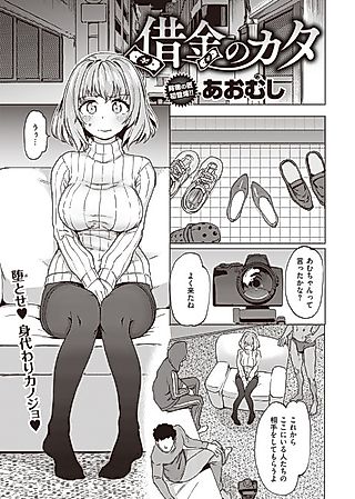 Cover image for the manga called Collateral