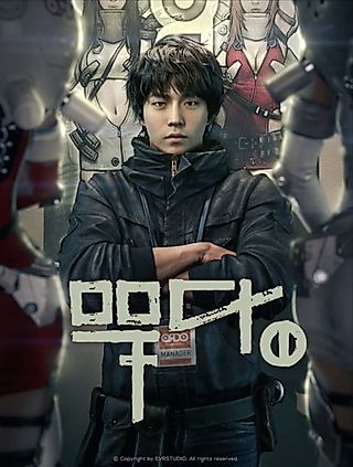 Cover image for the manhwa called Shaman