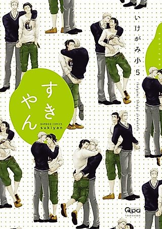 Cover image for the manga called Lovin' Ya