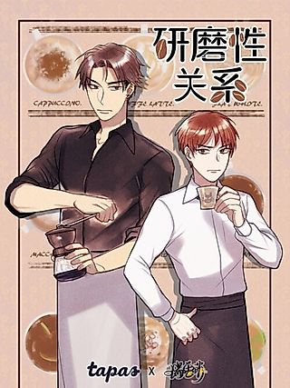 Cover image for the manhua called Perfect Blend
