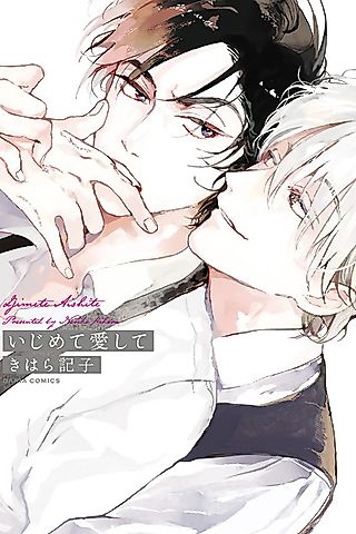 Cover image for the manga called Tease me or Love me