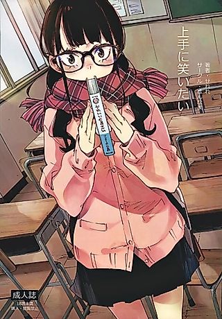 Cover image for the manga called I Want to Smile