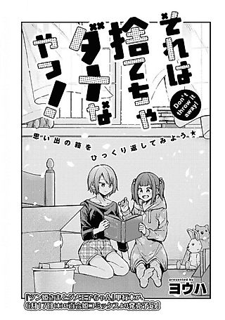 Cover image for the manga called Don't throw it away!