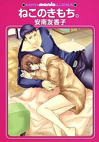 Cover image for the manga called A Cat's Feelings