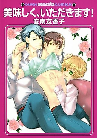 Cover image for the manga called Oishiku, Itadakimasu!