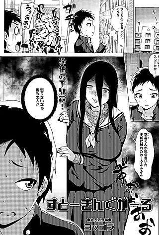 Cover image for the manga called Stalking Girl