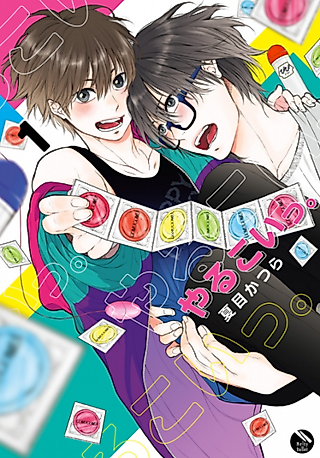 Cover image for the manga called Our Love!