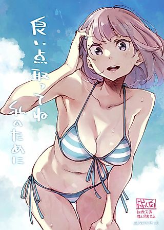 Cover image for the manga called Get Good Grades For Me