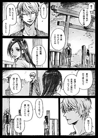 Cover image for the manga called The Love and Lies of a...