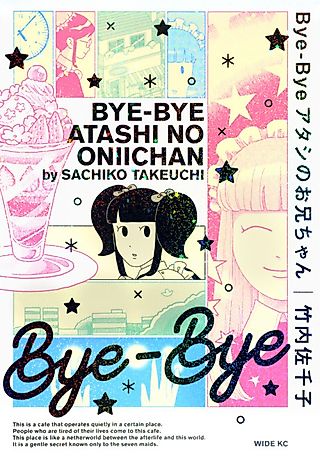 Cover image for the manga called Bye-Bye Atashi no Onii-chan