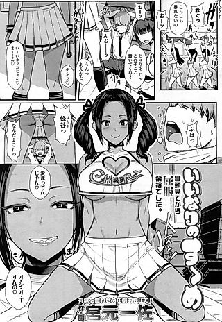 Cover image for the manga called Henpecked Encouragement