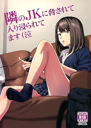 Cover image for the other called The High School Girl Next Door Blackmailed Her Way Into My Home (Cry