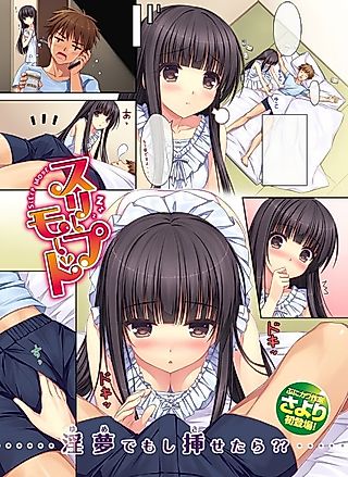 Cover image for the manga called Sleep Mode
