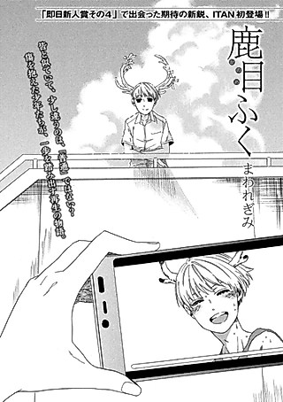 Cover image for the manga called Kanome Fuku