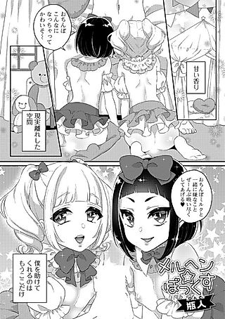 Cover image for the manga called Gekkan Web Otoko no Ko-llection! S Vol. 29