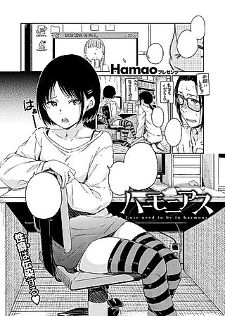 Cover image for the manga called Harmonious