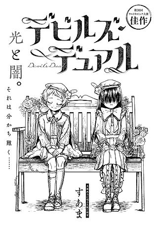 Cover image for the manga called Devil's Dual