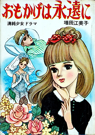 Cover image for the manga called Omokage wa Eien ni