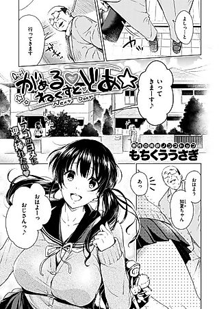 Cover image for the manga called Girl Next Door