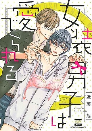 Cover image for the manga called Girly Boys Get All the Love