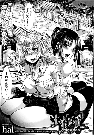 Cover image for the manga called Dohougakai