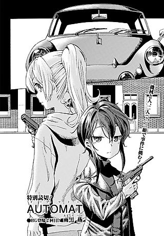 Cover image for the manga called Automat