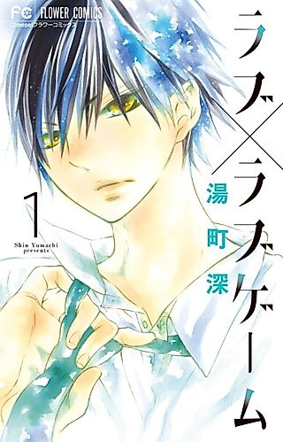 Cover image for the manga called Love x Love Game