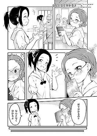 Cover image for the manga called I Could Just Tell